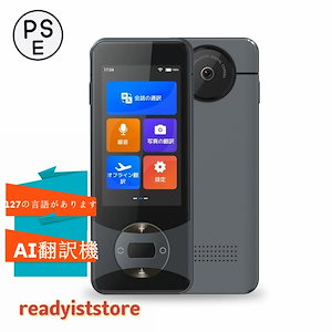 【新品未使用】POCKETALK S2 翻訳機 楽天市場】POCKETALK S2 スタンダード グローバル通信(2年)付き