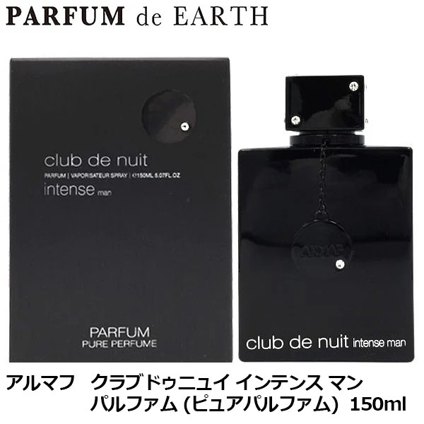 クラブドゥニュイ インテンス マン パルファム (ピュアパルファム) SP 150ml【送料無料】【香水 メンズ】