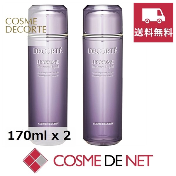 最安値挑戦中！コーセー リポソーム トリートメント リキッド 170ml 2個セット