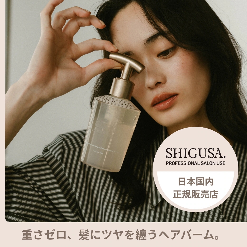 Qoo10] SHIGUSA シグサ ウォータリーヘアバーム 軽やか