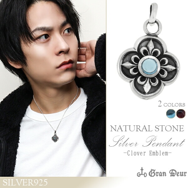 GRAN DEUR クローバー エンブレム シルバーペンダントトップ チェーンなし シルバー925