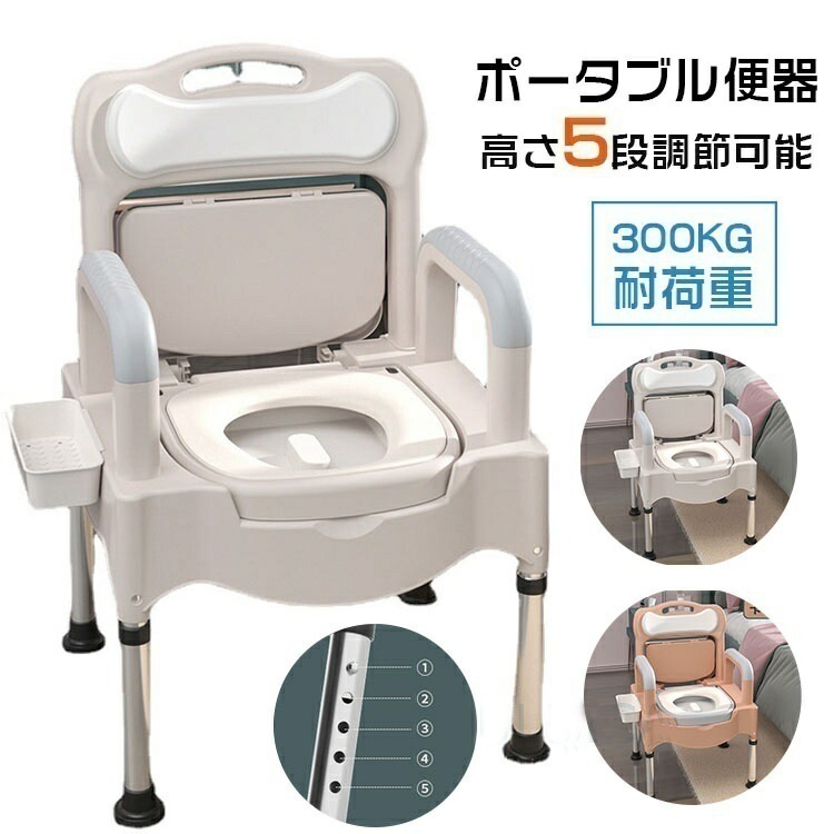 【即納】ポータブル便器 家庭用 便器 屋内 シニア 大人 妊婦 高齢者 移動便座 家庭用便 老人 介護用品 移動トイレチェア 簡易トイレ 水洗トイレ 介護 LTY5-AL87 10,477円