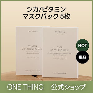 【5枚】 シカ スージング / ビタミン ブライトニング マスクパック 2種 / ナイアシンアミド パンテノール インナードライ 鎮静 保湿 肌バリア機能 トーンアップ フェイスパック パック