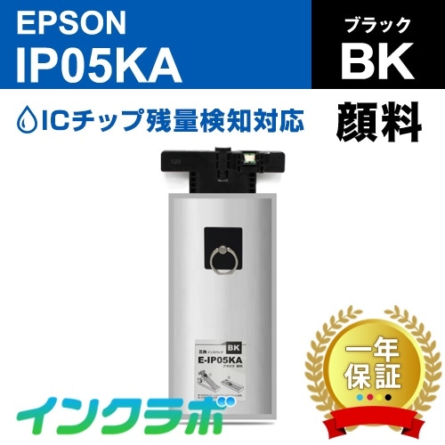 IP05KA ブラック大容量10本 EPSON(エプソン) 互換インクカートリッジ プリンターインク LC78 歯ブラシ ICチップ残量検知対応
