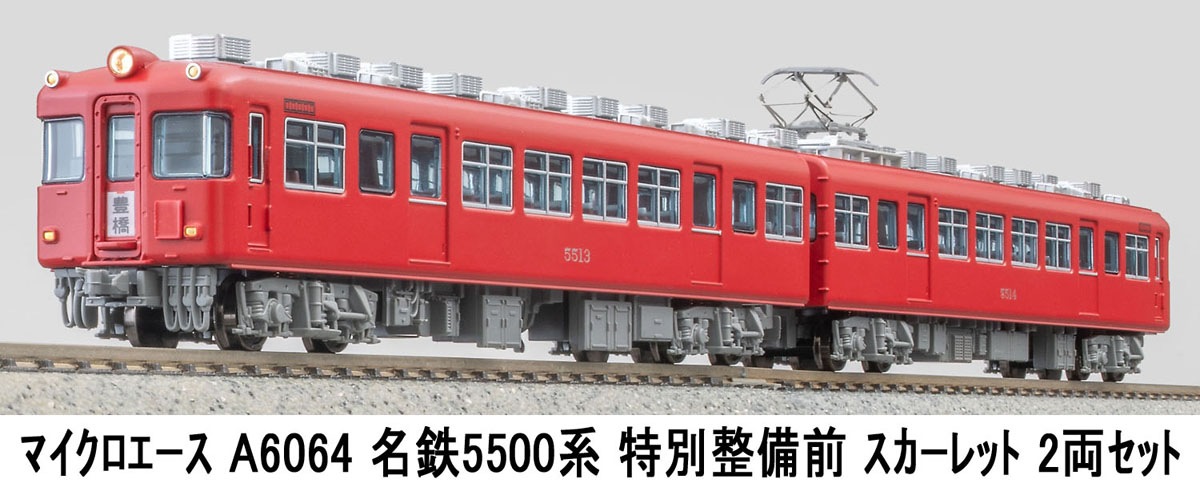 マイクロエース (N) A6064 名鉄5500系 特別整備前 スカーレット 2両セット（動力なし） ACE A6064 メイテツ5500ケイ スカーレット 2R
