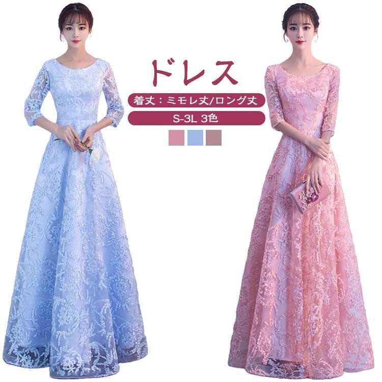 新品/数量限定/出荷が早い演奏会用ドレス 演奏会 ドレス ピアノ パーティードレス ミモレ丈 演奏会ドレス イブニングドレス 高校生 ピアノ発表会 大人 結婚式 ドレス 袖付き