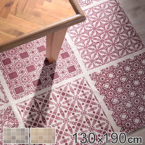 ラグ 130x190cm ラグマット TTR-146