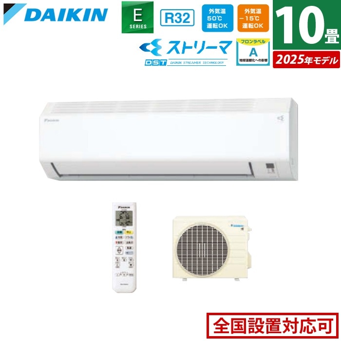 エアコン 10畳用 2.8kW Eシリーズ 2025年モデル S285ATES-W-SET ホワイト