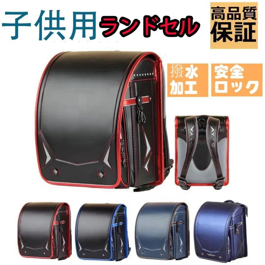 【限定SALE!!】レインカバー付き　ランドセル 男の子 女の子 A4フラットファイル対応 自動ロック 低反発クッション 大容量 軽量 通学バッグ リュック 入学祝い オシャレ
