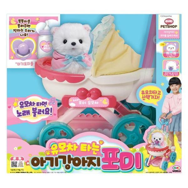 ミミワールド ベビーカーに乗る 赤ちゃん 子犬 ポミ_P335737135