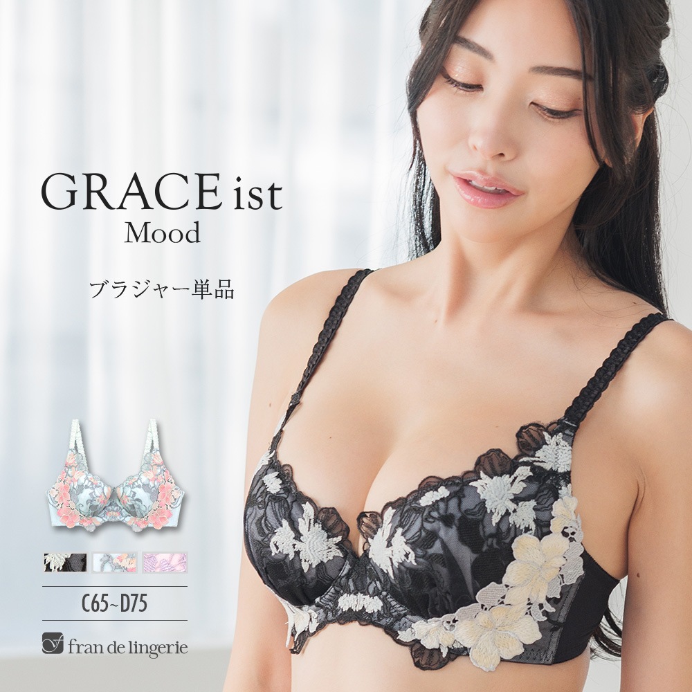 ボディメイクの真骨頂印象派の絵画のようなフラワーモチーフ 「グレースイストムード」 ブラジャー