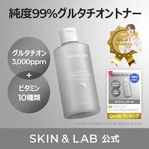 [トーンケアにアプローチ] グルタチオントナー 200ML セルラーソームグルタチオン 純度99％ 韓国スキンケア 化粧水 トナー