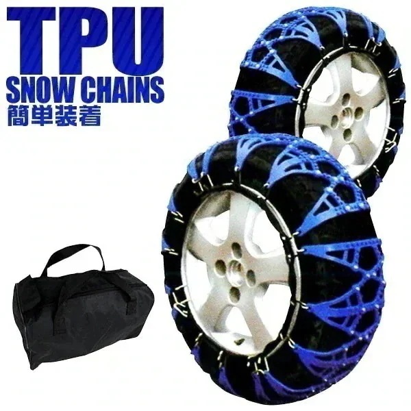 タイヤチェーン 非金属 選べるサイズ 155/65r14 195/65r15 205/60r16 185/60r15 スノーチェーン 非金属タイヤチェーン 非金属チェーン ゴムチェーン タイヤ