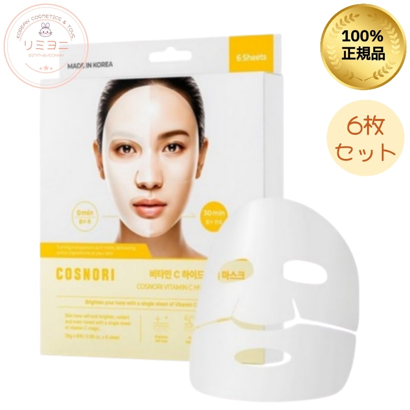 [くすみケア]ビタミンC ハイドロゲルマスク, 6枚入/パック・毎日パック・シートマスクパック・ビタミンパック・くすみケア・トーンアップ・トーンケア・ひんやりパック・ひんやりコスメ・クールパック