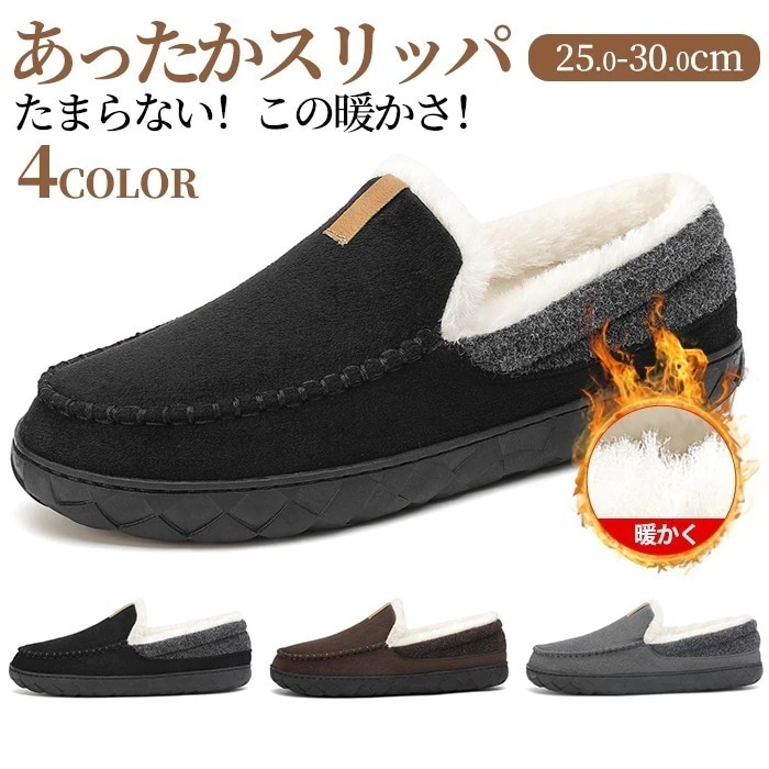 モカシン 保温 レディース シューズ スリッポン ローファー メンズ ブラック スエード ぺたんこ カジュアルシューズ フラットシューズ ファーカジュアル おしゃれ 痛くない モカシンシューズ 軽量