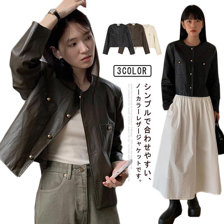 ノーカラー レザー レディース 革 コンパクト ショート丈 金ボタン 革ジャン 皮ジャン フェイクレザー PU レザー 5,647円