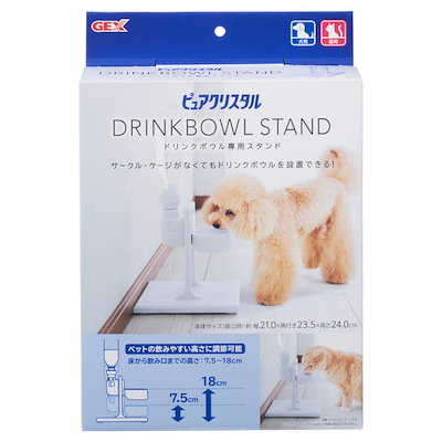 他サイト： ピュアクリスタル ドリンクボウル専用スタンドの商品画像