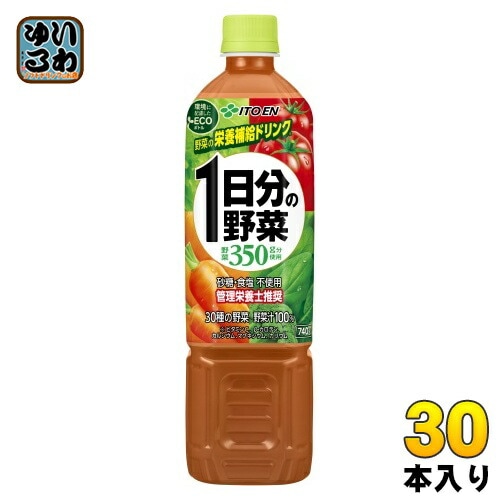 伊藤園 1日分の野菜 740g ペットボトル 30本 (15本入×2 まとめ買い) 野菜ジュース 砂糖食塩不使用 一日分の野菜