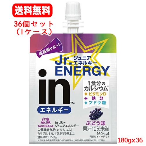 【36個セット(1ケース) 送料無料】【森永製菓】 inゼリー ジュニア エネルギー ぶどう 180gｘ36