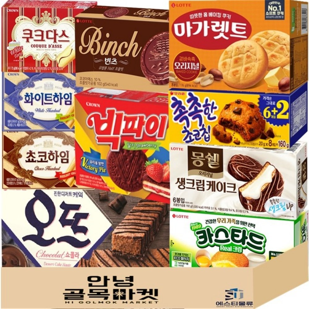 オフィス菓子セット10種オートショコラモンシェル生クリームビッグパイマーガレットカスタードビンツしっとりチョコチップチョコハイムホワイトハイムクークダス