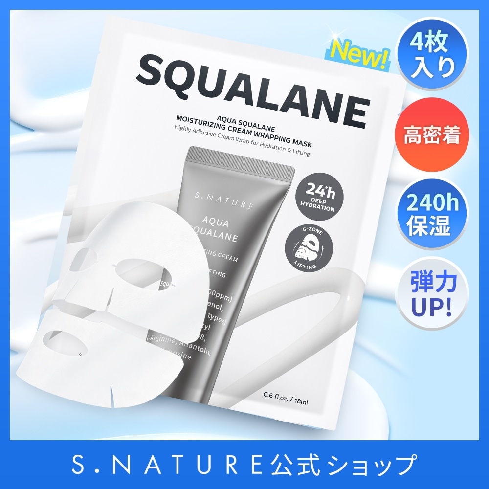 Qoo10] エスネイチャー 【新商品/BEST】アクアスクワランモイ : スキンケア