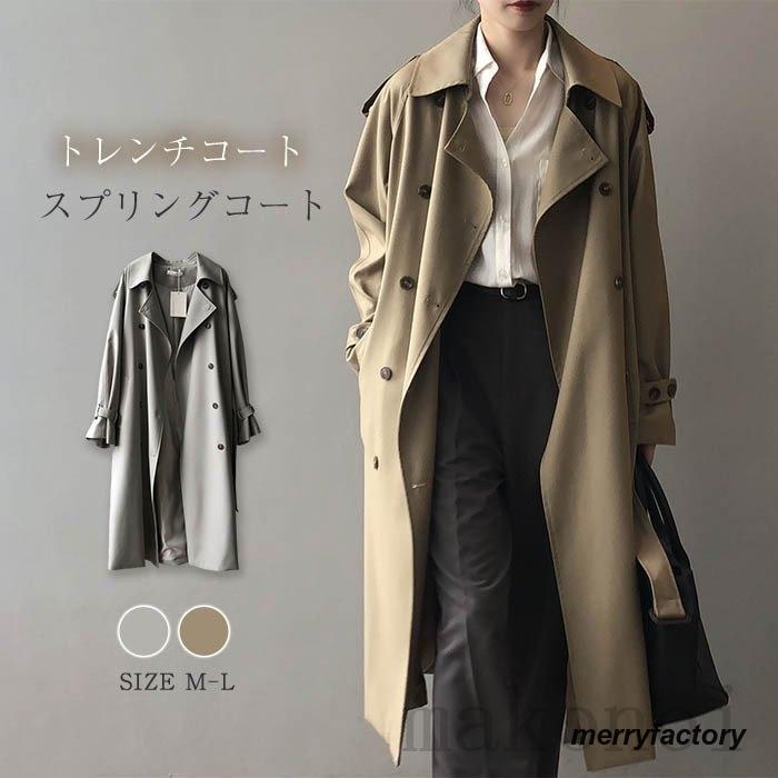トレンチコート スプリングコート レディース 春 ロングコート 羽織り トレンチ アウター コート ロング丈 裏地付き デザイン ゆったり きれいめ スプリング