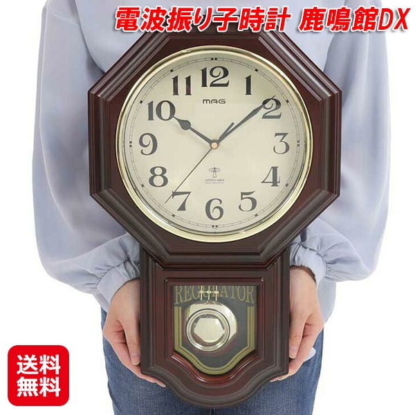電波振り子時計 鹿鳴館DX 振り子時計 おしゃれ 電波 鹿鳴館 八角形 時刻合わせ不要 アンティーク 振り子 時計 ウエストミンスターチャイム レトロ 掛 8,640円