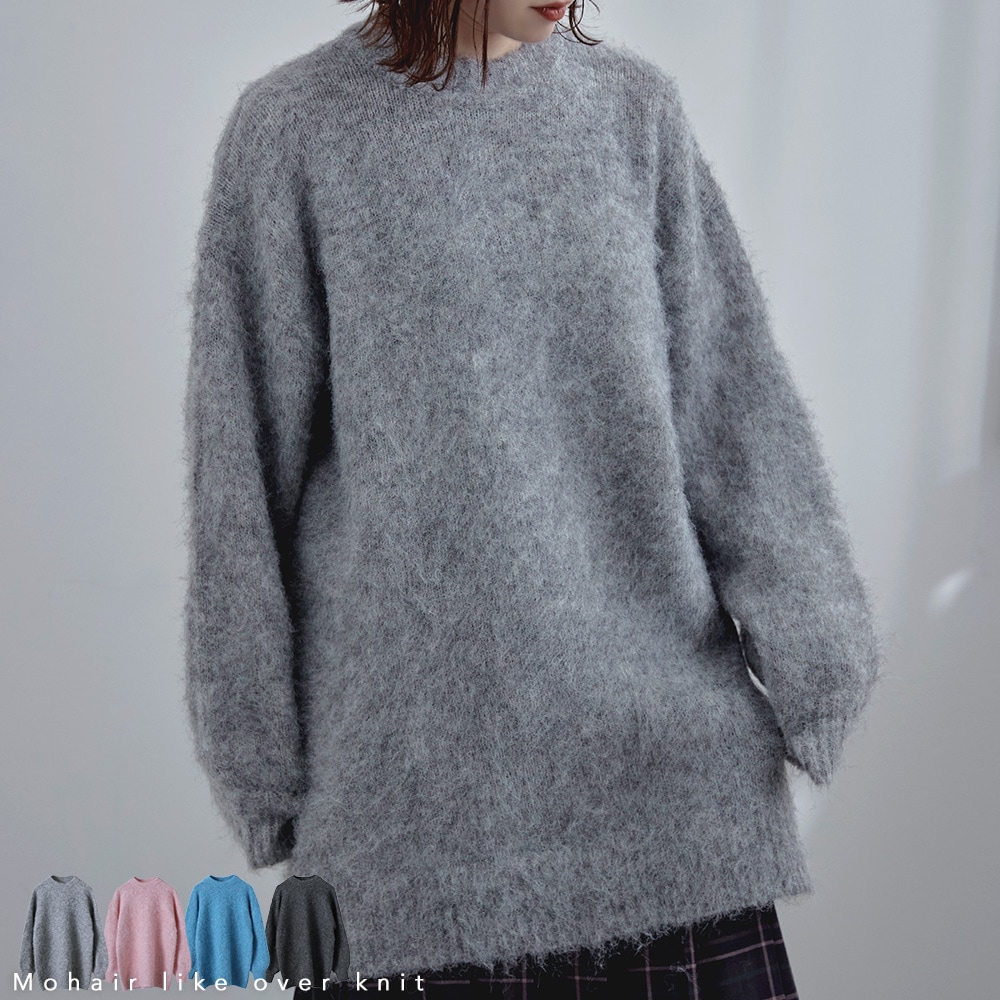 モヘアライクオーバーニット トップス ニット レディース ウールミックス セーター チュニック ウール混 ロングニット 長袖 オーバーサイズ ゆったり クルーネック 丸首 モヘアタッチ カラーニット