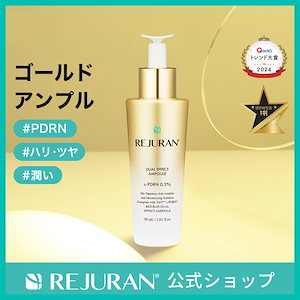Qoo10] リジュラン 【新商品】リジュラン公式 (国内発送) : スキンケア