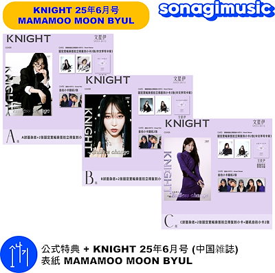 新品未開封！MAMAMOO シーグリ ママム 2023 bizent 購入特典付 新品未開封！MAMAMOO シーグリ ママム 2023 bizent 購入特典付