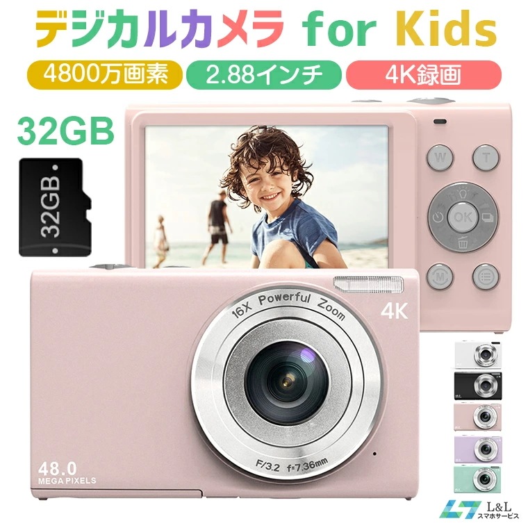 【超人気商品】デジタルカメラ 子供用4K 4800万画素 トイカメラ 2.88インチ大画面 キッズカメラ 16倍ズーム 子どもカメラ 4K 1080P録画 キッズデジカメ 32GB Micro SDカ