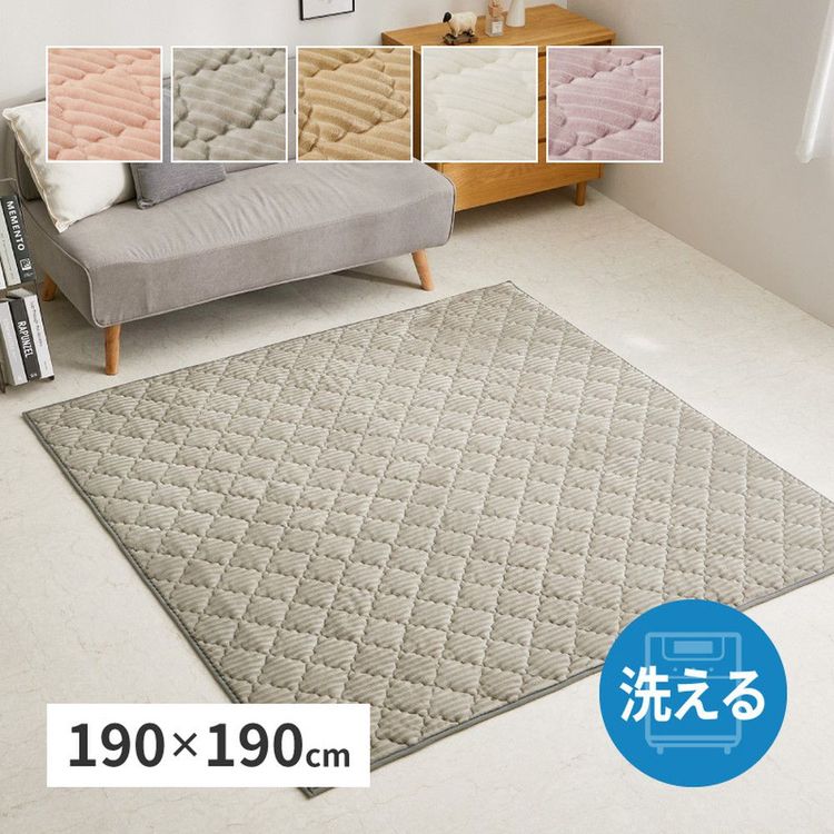 ラグマット 洗える 約2畳 190×190cm 正方形 かわいい 大人くすみカラー フランネル