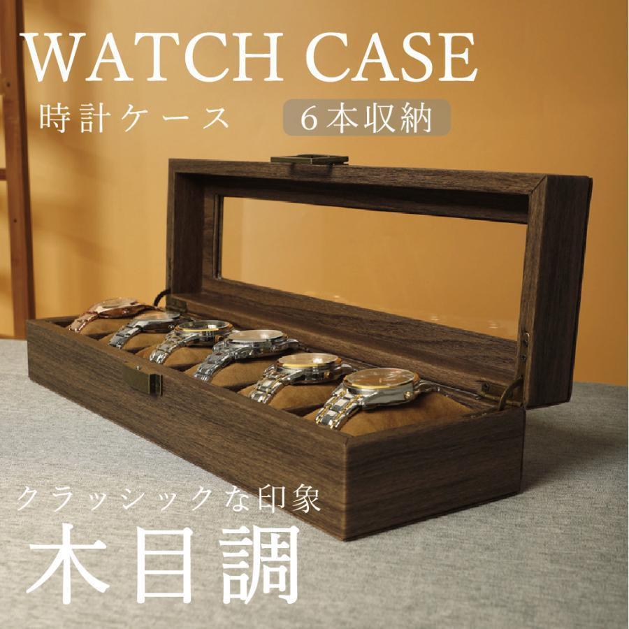 時計ケース 6本用 木目調 腕時計 腕時計ケース 時計 腕時計 収納 保管 レザー 時計 革 メンズ クラシック