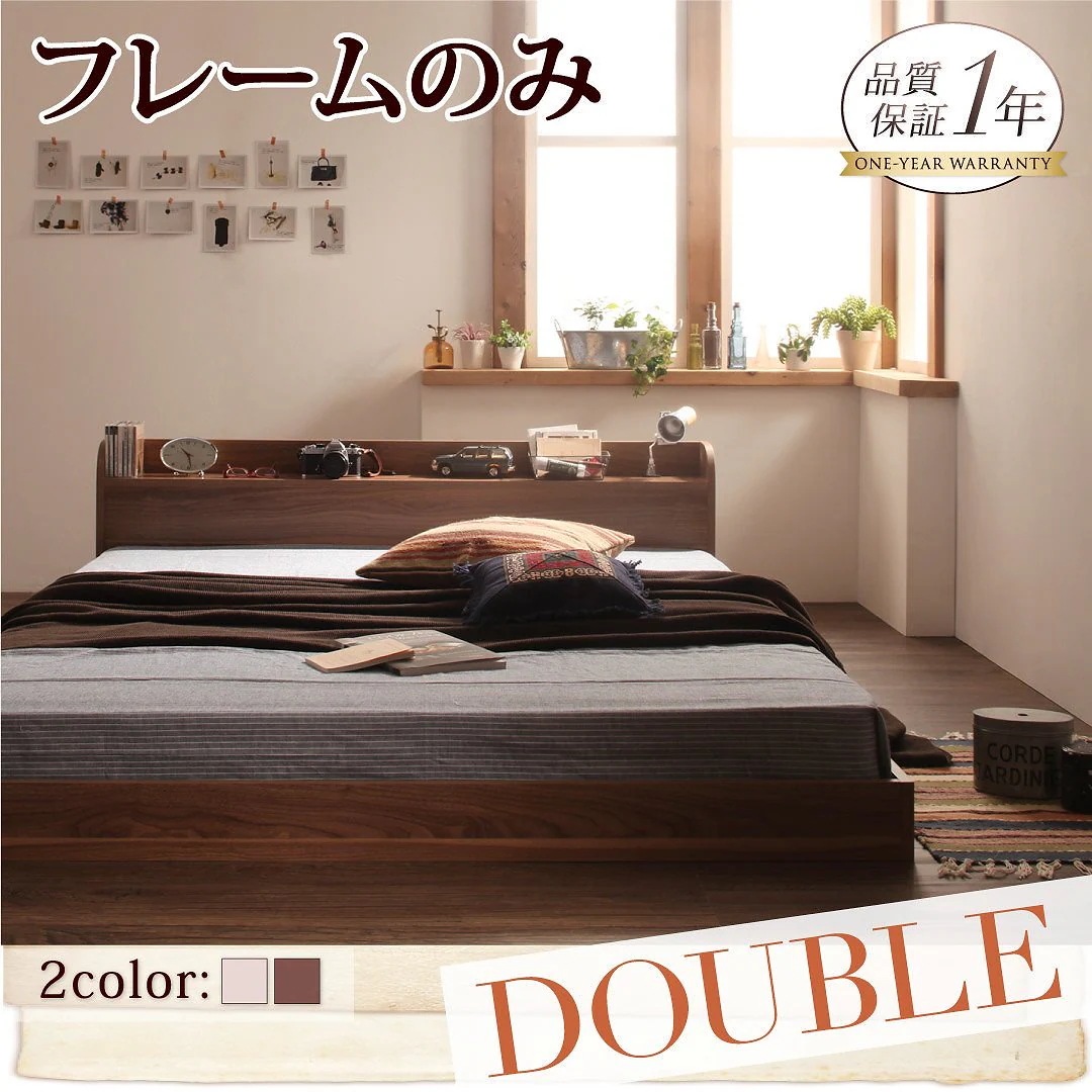 棚/コンセント付き フロアベッド [Claire]クレール [ベッドフレームのみ/マットレスなし] ダブル [フレーム色]ウォルナットブラウン