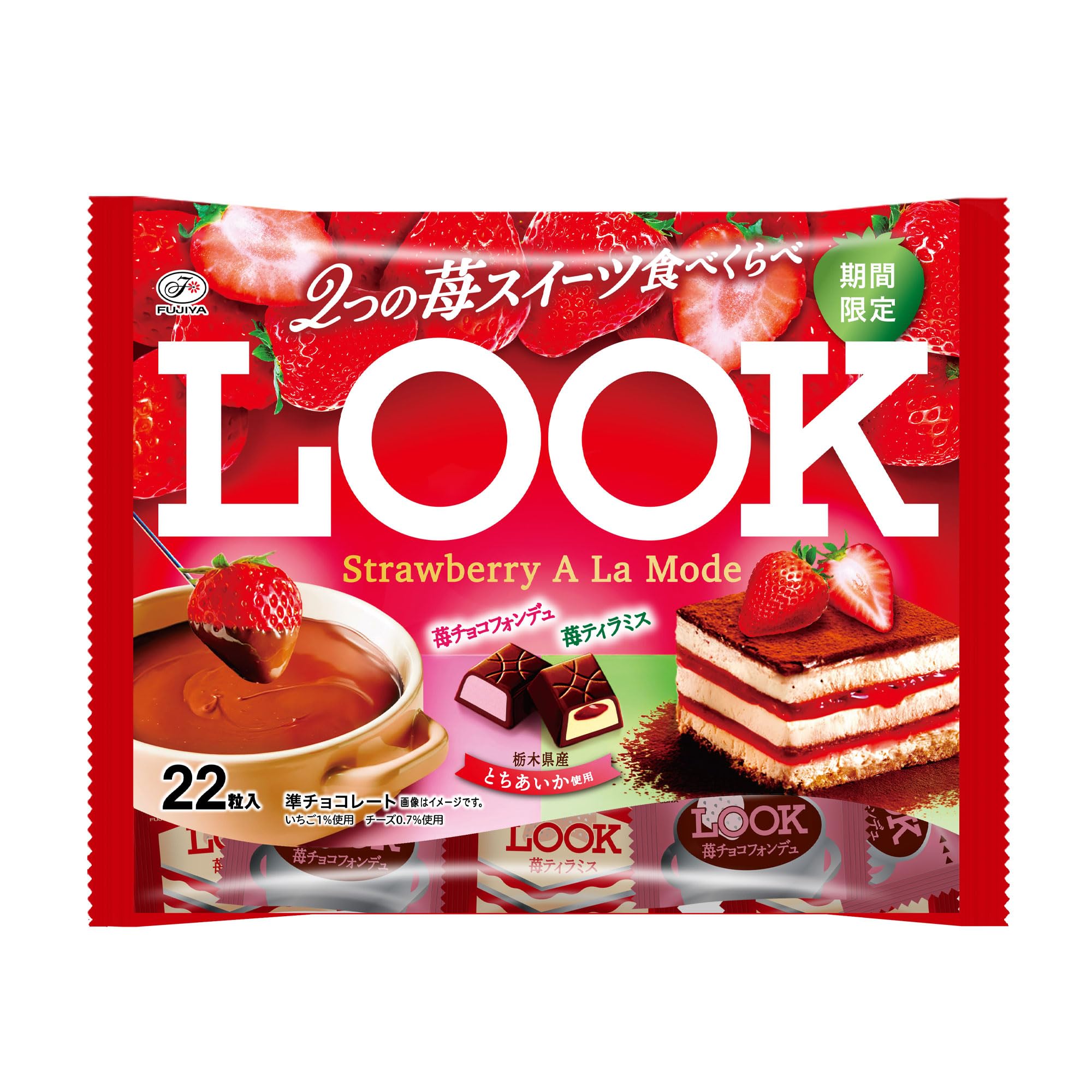 不二家 ルック（ストロベリー・ア・ラ・モード）ファミリーパック 22粒×18袋