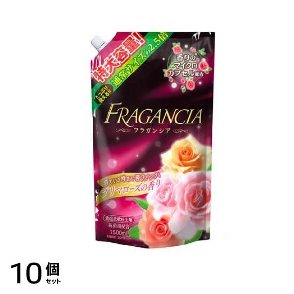 濃縮柔軟剤 フラガンシア プリマローズ 1500mL 10個セット