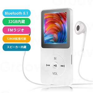 MP3プレーヤー Bluetooth 5.1 32GB内蔵 SDカード対応 128GB拡張可能 HIFI 有線イヤホン付き スピーカー内蔵 音楽プレーヤー AMP-018