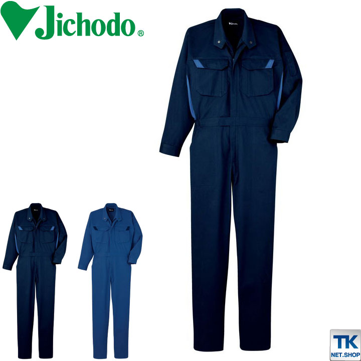 つなぎ 作業服 作業着 自重堂 作業つなぎ 難燃ブレバノプラス 年間 春夏 秋冬 長袖 /jd-82420-b 9,895円