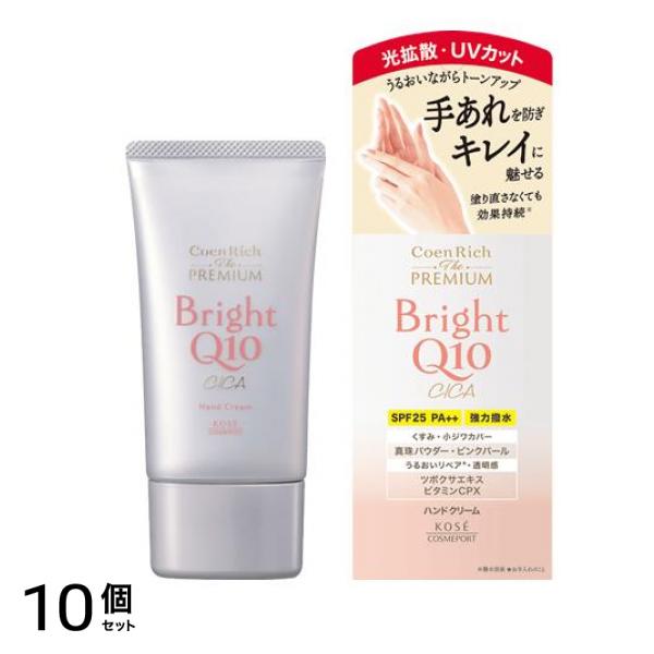 コエンリッチ ザ プレミアム ライトアップ モイストガード ハンドクリーム 60g 10個セット
