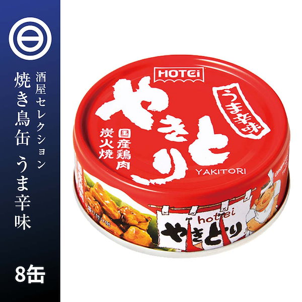 ホテイやきとり缶 ９缶 - 肉類(加工食品)