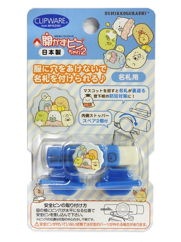 ３０個セット　「開かずピンちゃん２」シリーズのすみっコぐらしバージョン　40％オフ
