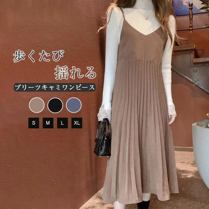 【20点セット】無料ジャンパースカート　オールインワン　ワンピース　レディース　プリーツ　ジャンスカ　サロペットスカート　ロングワンピース　キャミワンピース　オーバーオール　 ロンパース　スカート　無