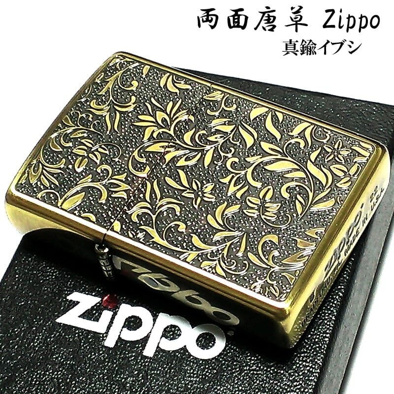 ZIPPO ライター 両面唐草 模様 金 ジッポ 2面エッチング彫刻 アンティークゴールド イブシ仕上げ かっこいい おしゃれ レディース メンズ ギフト プレゼント 渋い