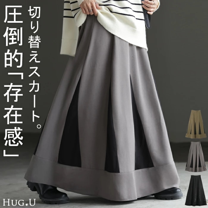スカート ロング バイカラー レディース Aライン ロングスカート シアー フレアスカート フレア 脚長 配色 上品 ハイウエスト ボトムス モード マキシ マキシスカート おしゃれ デ