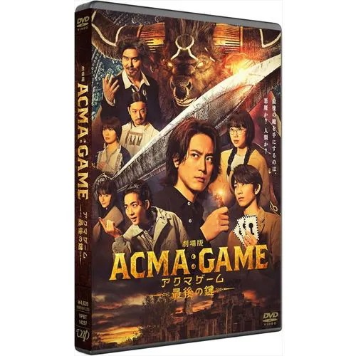 Qoo10] 【DVD】劇場版ACMA：GAME アク : DVD・Blu-ray