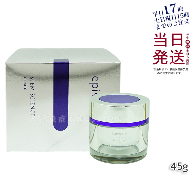 エピステーム　ステムサイエンスリフトクリームｂ つけかえ用 45g ステムサイエンスリフトクリーム | episteme（エピステーム）