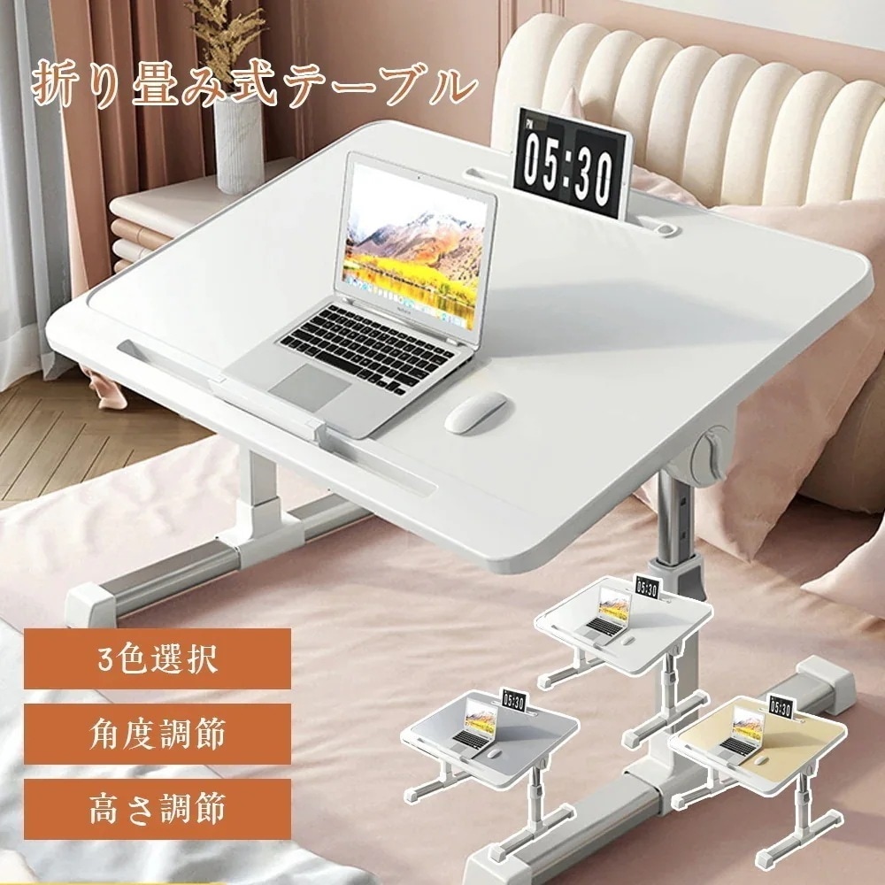 当日発送折り畳み式テーブル 角度 高さ調節 パソコンデスク 省スペース コンパクト おしゃれ 木製 昇降 ミニテーブル ローテーブル 子供用 小学生 学習机 お絵描き 入園祝い　C-61 W727