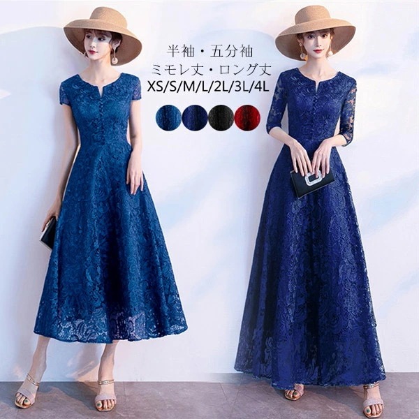 ロングドレス 母親 結婚式 レース パーティードレス ミセス向けドレス 演奏会用ドレス 袖付き 大きいサイズ ワンピース 大人 上品 フォーマルドレス ミセス フォーマル ドレス ピアノ 発表会 XS 10,405円