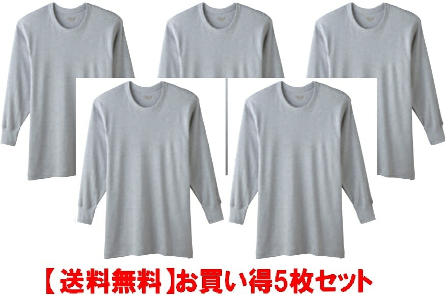 快適工房メンズ インナー 綿100％