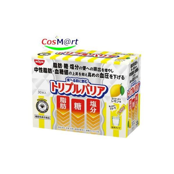 【機能性表示食品】 日清食品 トリプルバリア オオバコ サイリウム 甘さすっきりレモン味 1箱 30本入 スティックタイプ 粉末飲料 (4902105960776) 4,827円